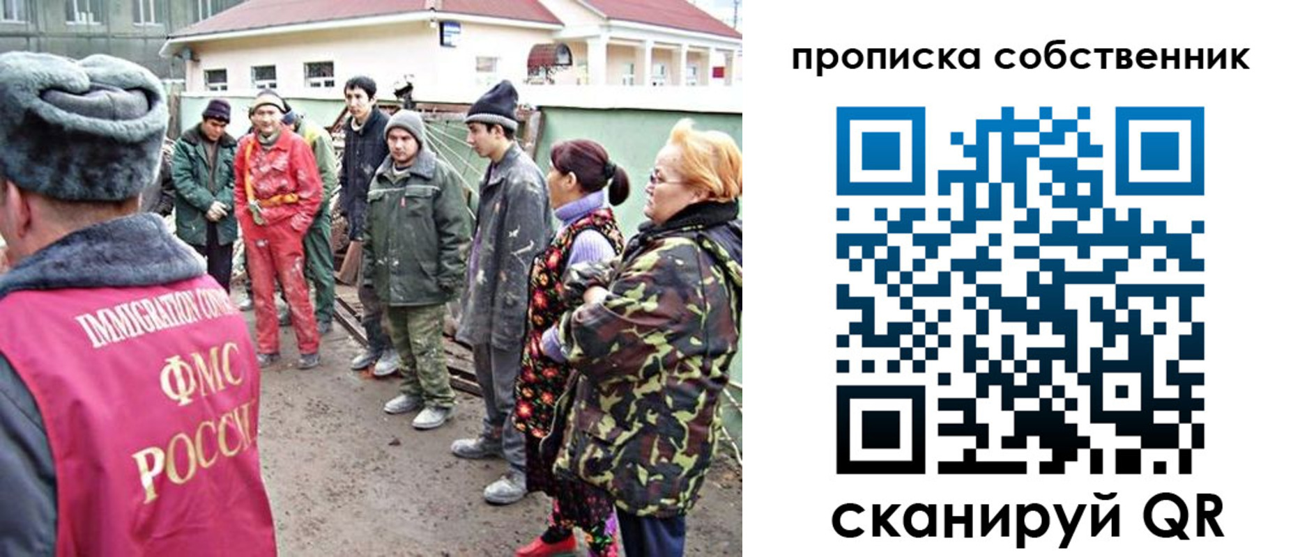 временная регистрация поиск в Гороховце