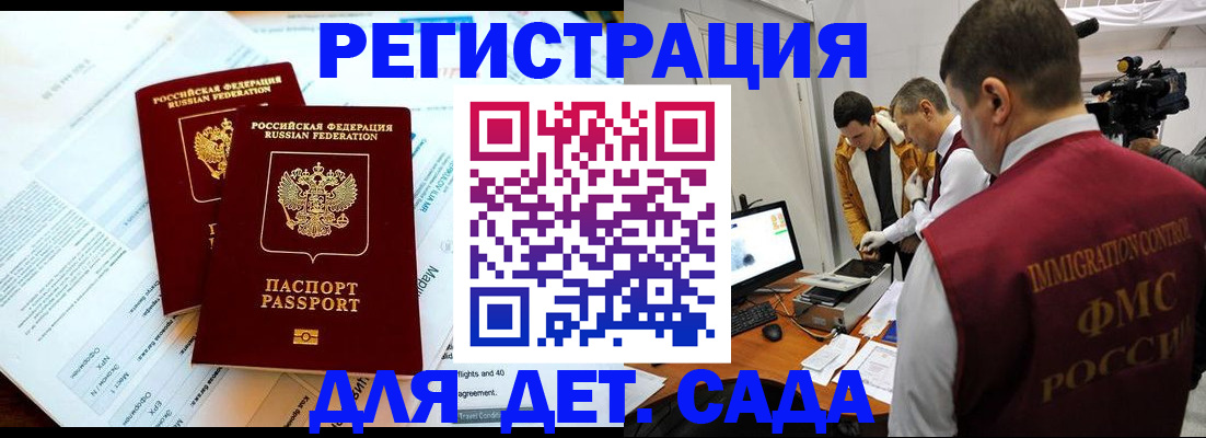 прописка для кредита в Гороховце